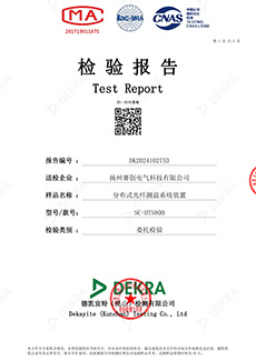分布式光纤测温系统装置