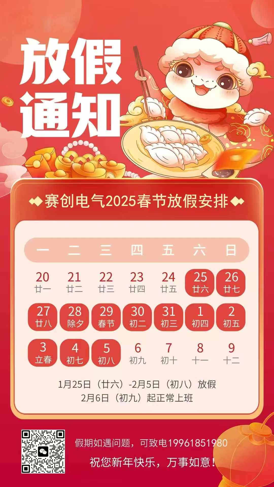 微信图片_20250225142117.jpg