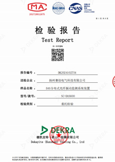 DAS分布式光纤振动监测系统装置