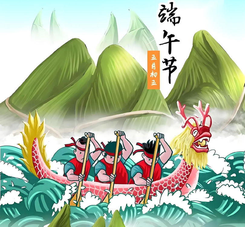 关于2025年端午节放假通知