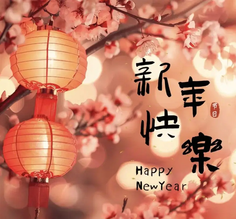 关于2025年春节放假通知